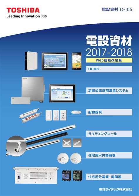 朝北電器|WEBカタログ 